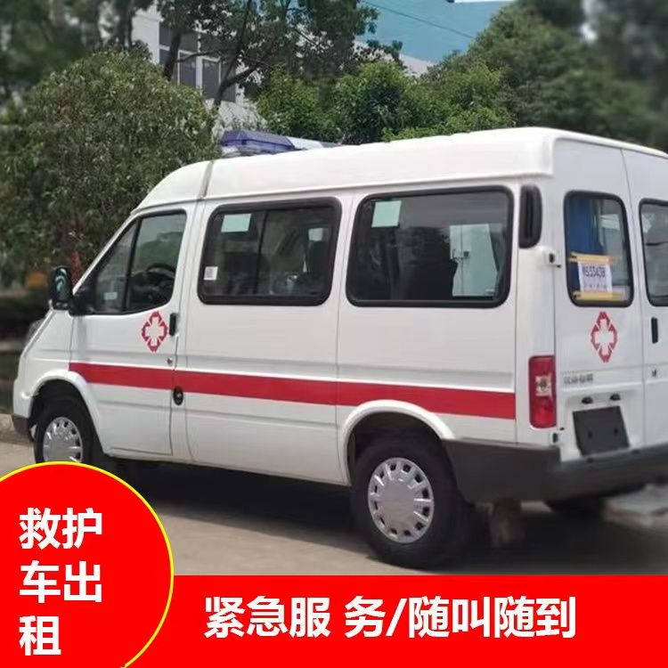 罗平跨市救护车护送转院租赁